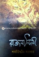 Rajnondhini image