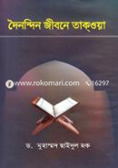 Doinondin Jibone Takoya image