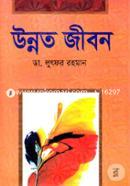 Unnoto Jibon image