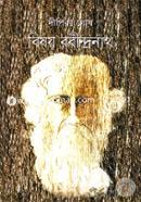 Bishay Rabindranath image