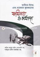 Talibe Ilm Ebong Hafeze Quraner Fazilat O Morjhada image