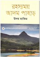 Rohoshomoy Adom Pahar image