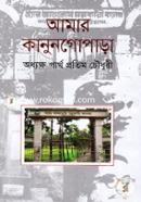 Amar Kanungopara image