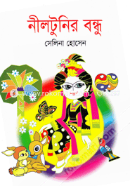 Niltunir Bondhu image