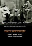 Varate Mountbatten image