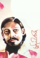Helal Hafiz : Koster Feriwala image