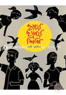 Choray Choray Shikhi image