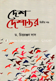 Desh Deshantor (2nd Part) image