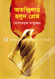 Otondrilar Holud Prem image
