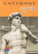 Purush image