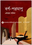 Borno Pormanu image
