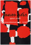 Oshonakto Manchitro image