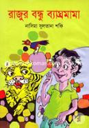 Rajur Bondhu Baghromama image