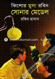 Sonar Medal ( Kishor Musa Robin series ) image
