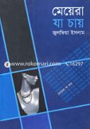 Meyara Ja Chay image