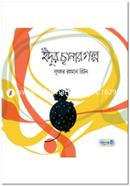 Idur Chanar Golpo image