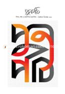 পুনর্পাঠ - (অক্টোবর-ডিসেম্বর ২০২০) image