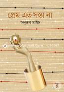 Preem Eto Sosta Na image