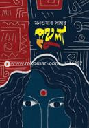 Prithula image