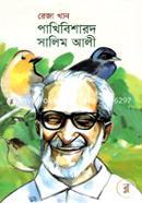 Pakhibisahrod Salim Ali image