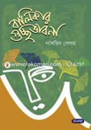 Balikar Guccho Vabona image