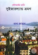 Soundorjher Rani Switzerland Vromon image