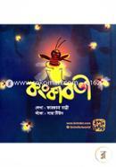 Konkaboti image
