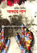 Ashohay Lash image