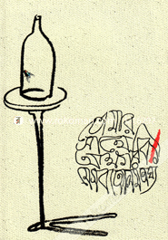 Tomar Sathey Akkharik image