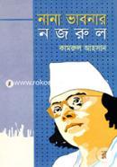 Nana Vabonar Nazrul image