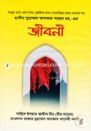Hakim Muhammad Akhotar Saheb Rh.-er Jiboni image