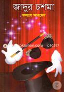 Jadur Choshma image