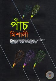 Panch Mishali image
