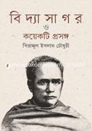 Bidyasagar O Koyekti Prosongo image