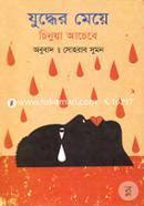 Judder Meye image