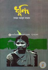 Dhundi image