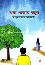 Jora Patar Kanna image