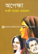Opekkha image