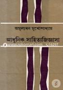 Adhunik SahittoJiggasa image