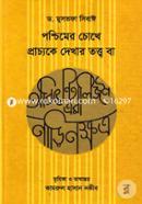 Poschimer Chokhe Pracchoke Dekhar Tottho Ba Orientalismer Narinokkhotro image