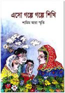 Eso Golpe Golpe Shikhi image