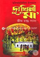 Dukhini Ma (Muktijuddhovittik Uponyas) image