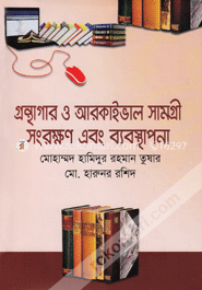 Library and Archival Materials Preservation and Management image