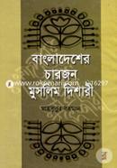 Bangladesher Charjon Muslim Dishari image