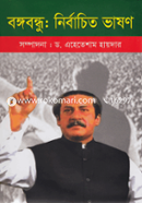 Bongobondhu: Nirbachito Vashon image