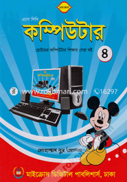 Aso Sikhi Computre -4 image