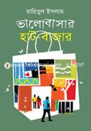Valobasar Hat-Bazar image