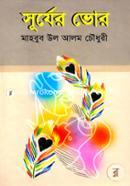 Surjar Vor image