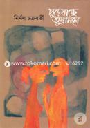 Pure Jachchi Tushanle image