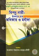 Biponno Nari: Islame Tar Odhikar Morjhada image